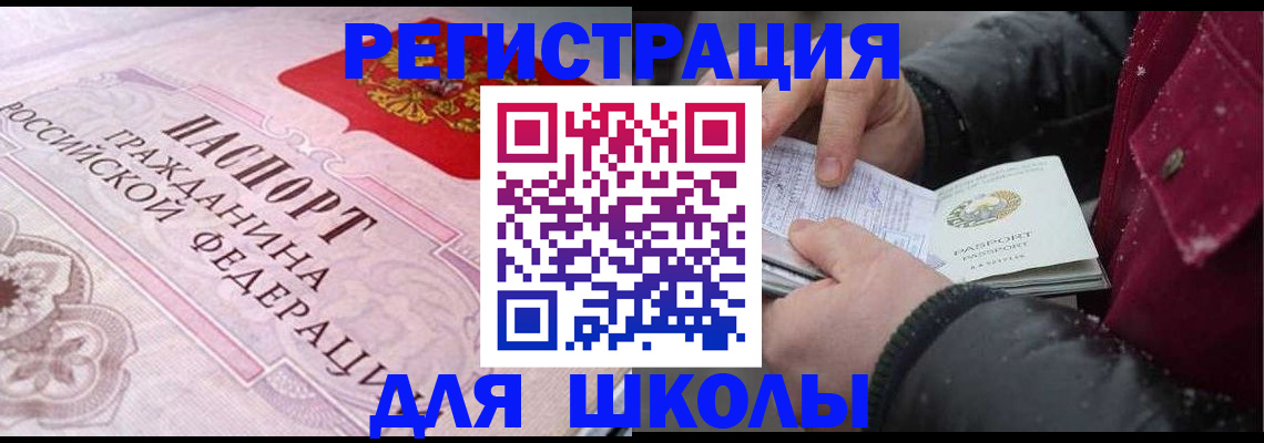 регистрация для дет. сада в Соль-Илецке