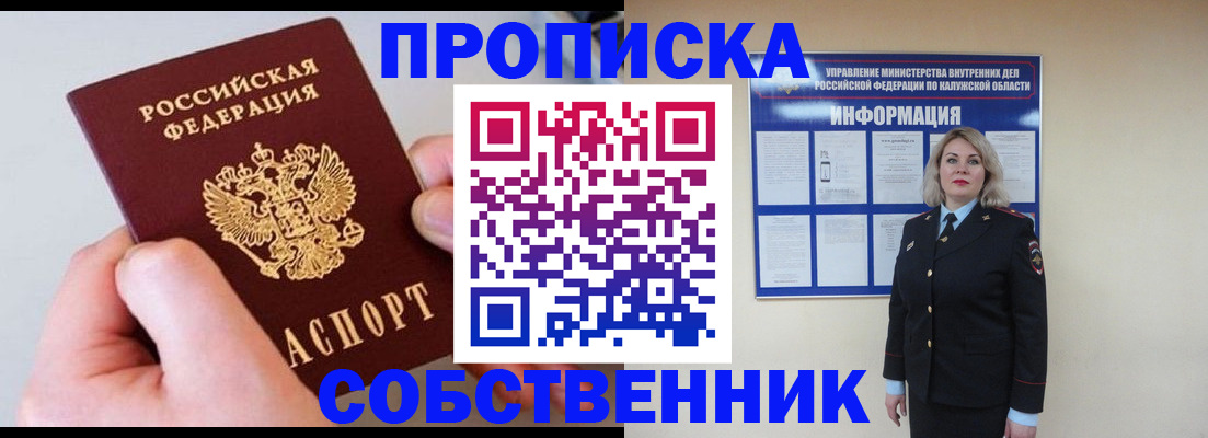 прописка иностранных граждан в Соль-Илецке
